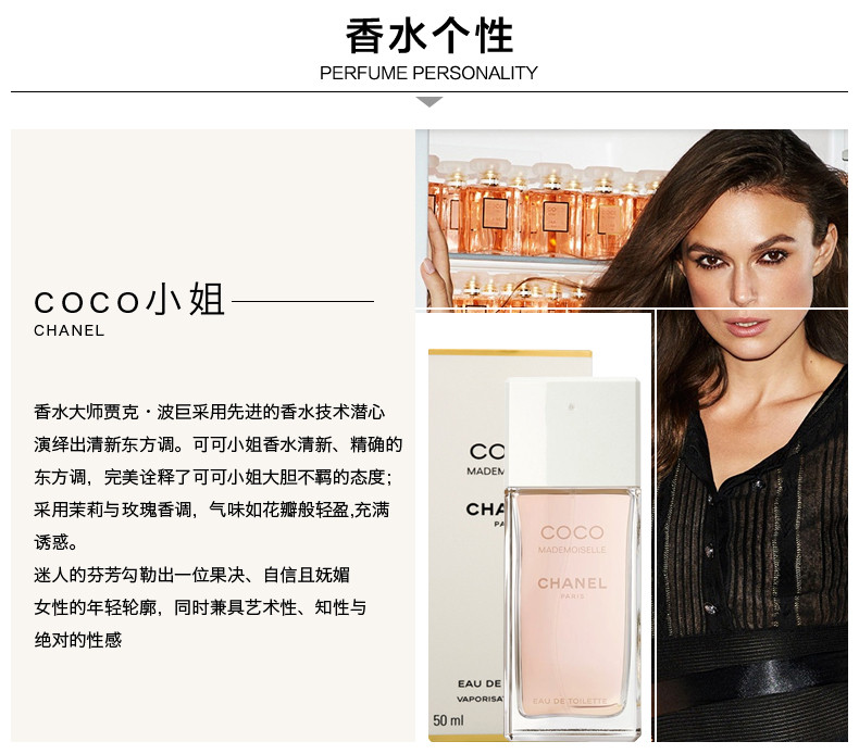 商品Chanel|Chanel 香奈儿 COCO小姐100ML 3145891164602｜包邮【香港直发】,价格¥1510,第4张图片详细描述