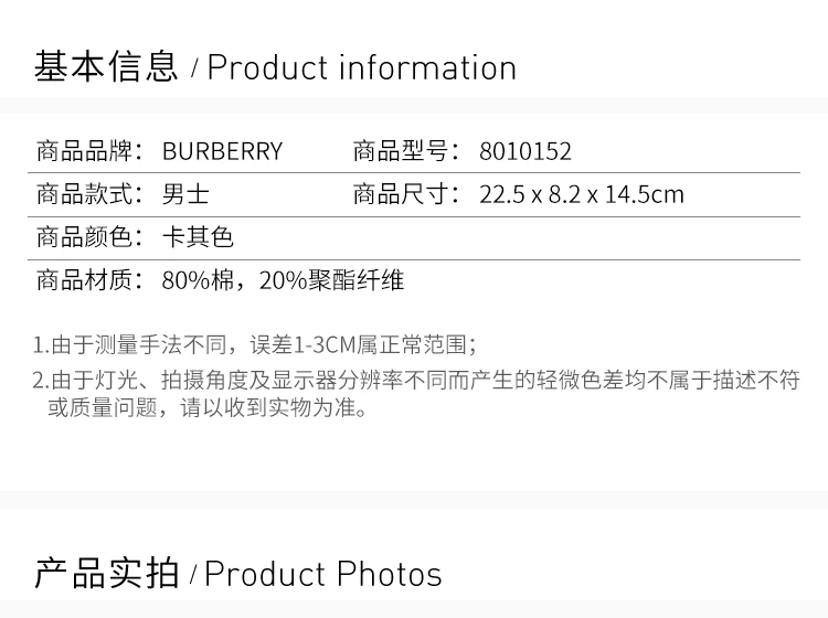 商品Burberry|BURBERRY 卡其色男士斜挎包 8010152,价格¥4862,第2张图片详细描述