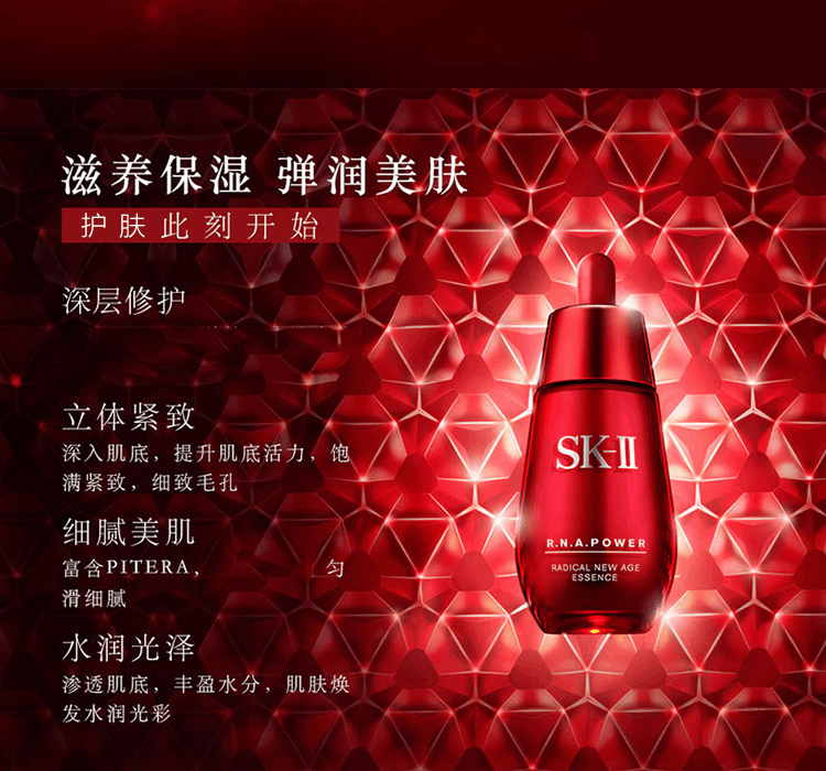 商品SK-II|SK-II 肌源赋活修护精华露 小红瓶 50ml,价格¥857,第4张图片详细描述