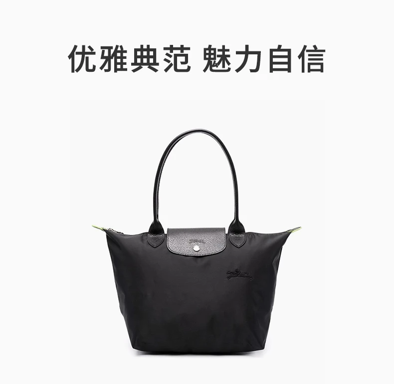 商品Longchamp|LONGCHAMP 黑色女士单肩包 L2605_919_001,价格¥855,第1张图片详细描述