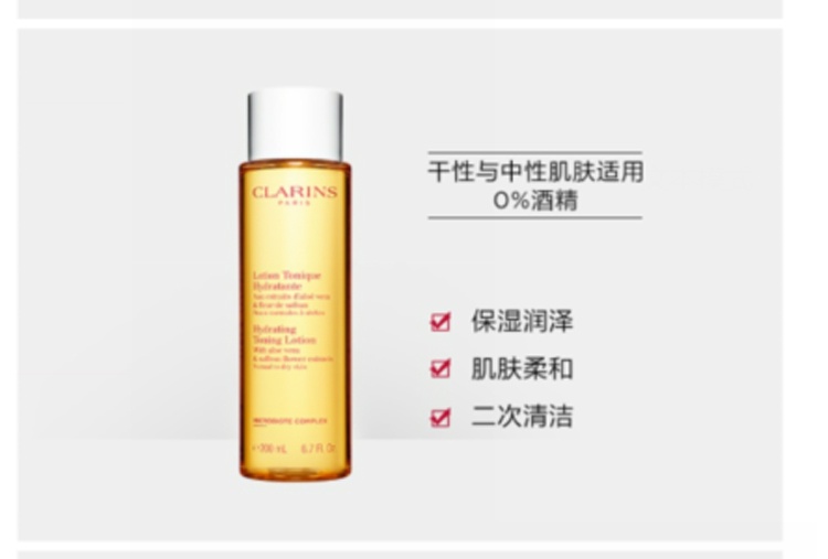 商品Clarins|娇韵诗黄/粉/绿水温和保湿持久补水爽肤水 200/400ml,价格¥158-¥278,第6张图片详细描述