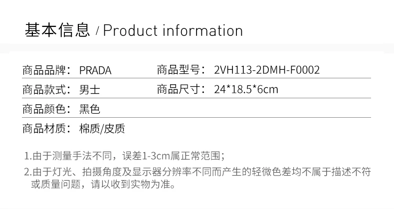 商品[国内直发] Prada|PRADA 黑色男士单肩包 2VH113-2DMH-F0002,价格¥12813,第2张图片详细描述