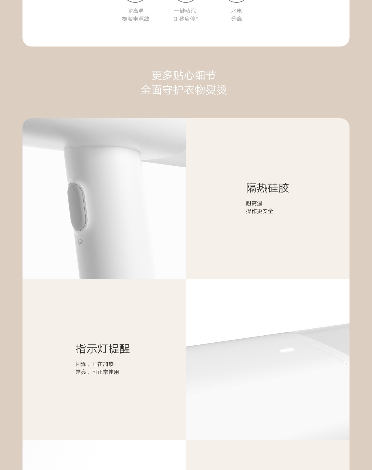 商品[国内直发] XIAOMI|小米米家手持挂烫机熨烫机家用小型手持便携式蒸汽熨斗烫衣服,价格¥216,第8张图片详细描述