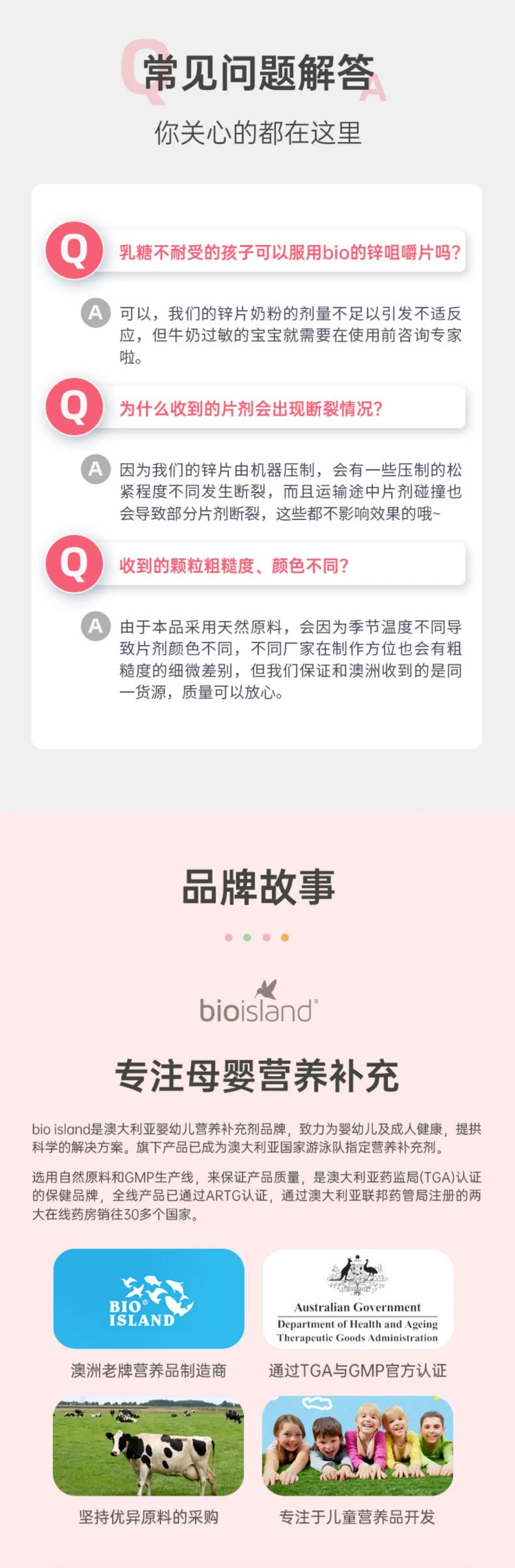 商品[国内直发] Bioisland|Bioisland补锌小熊咀嚼片120粒,价格¥106,第8张图片详细描述