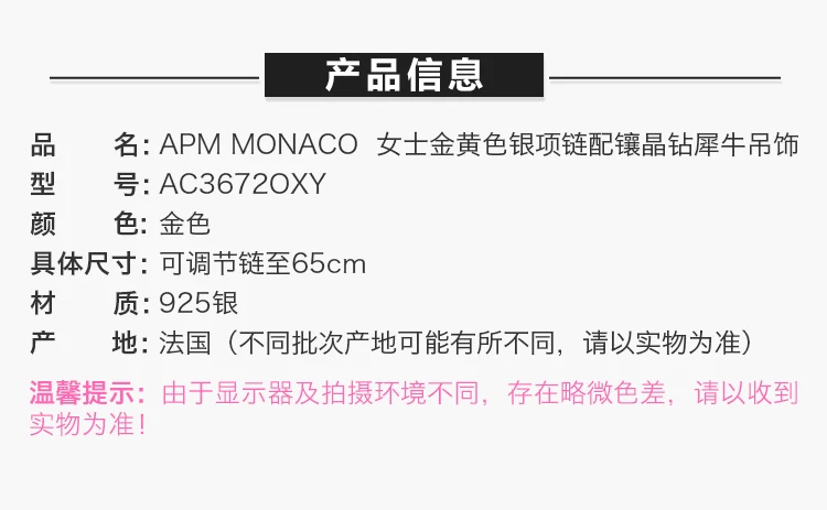 商品[国内直发] apm Monaco|APM MONACO WONDERLAND系列 金黄色银项链配镶钻犀牛吊饰 AC3672OXY,价格¥638,第1张图片详细描述