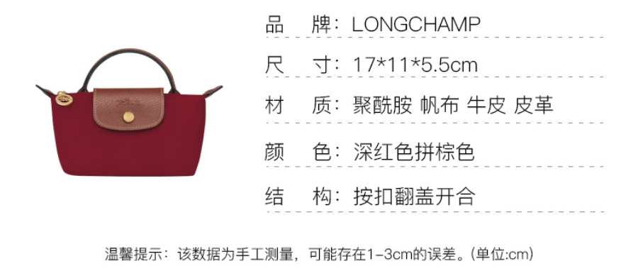 商品[国内直发] Longchamp|珑骧女士LE PLIAGE 17短手柄零钱手拿包34175,价格¥745,第17张图片详细描述