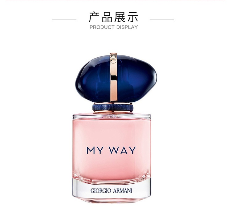 商品Giorgio Armani|【新品上市,专柜正品】阿玛尼全新MY WAY香水50ml30ml自我无界我行我路,价格¥556,第6张图片详�细描述
