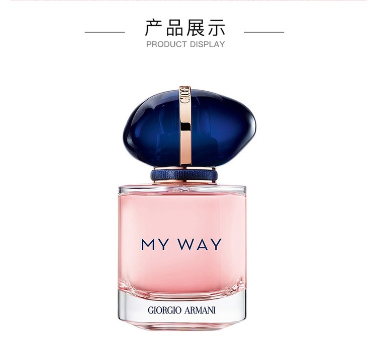 商品Giorgio Armani|【新品上市,专柜正品】阿玛尼全新MY WAY香水50ml30ml自我无界我行我路,价格¥562,第6张图片详细描述