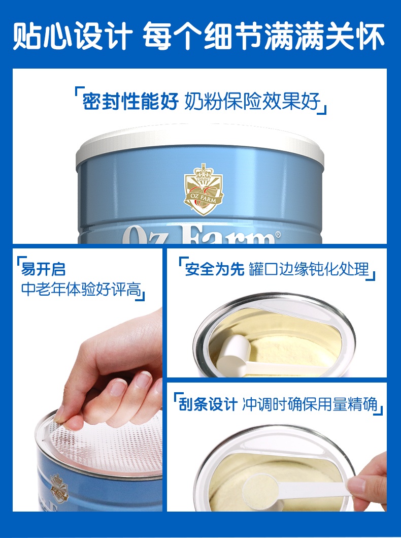 商品Oz Farm|澳滋中老年奶粉 老人多维高钙奶粉无蔗糖800g（国内保税仓发货）,价格¥309,第12张图片详细描述