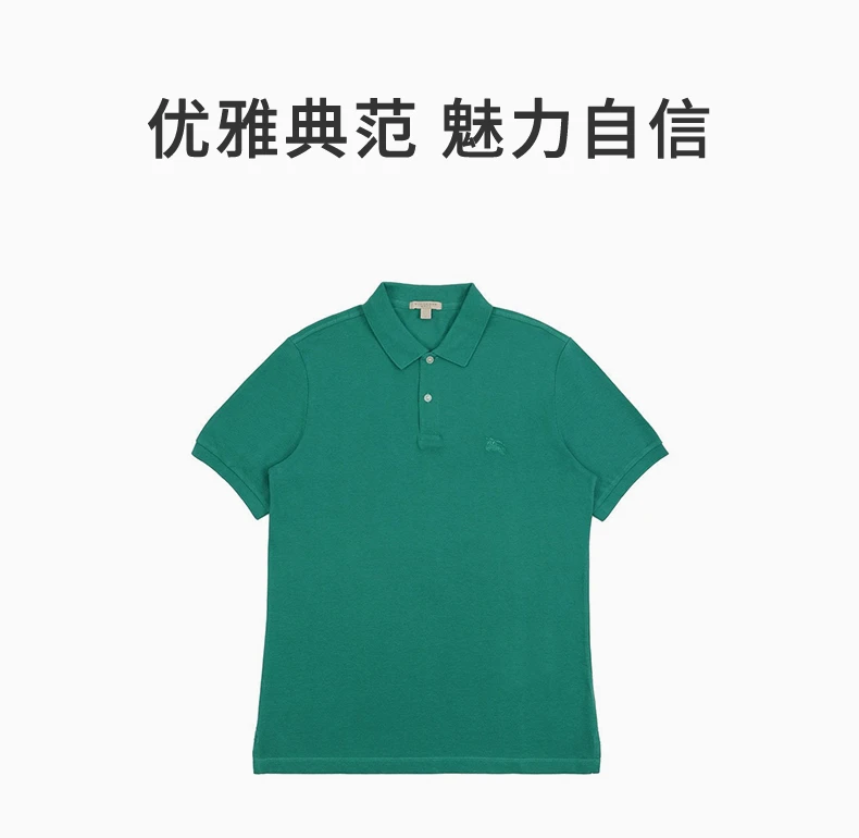商品[国内直发] Burberry|BURBERRY 男士绿色纯棉T恤 3929358,价格¥1499,第1张图片详细描述