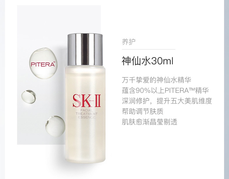 商品SK-II|SK2星品体验套装洗面奶神仙水眼霜大红瓶面霜试用装sk2,价格¥475,第7张图片详细描述