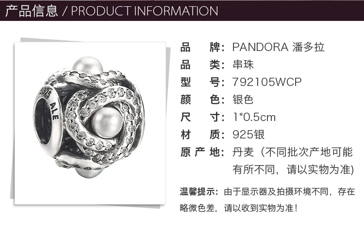 商品[国内直发] PANDORA|PANDORA 银色女士串珠 792105WCP,价格¥261,第2张图片详细描述