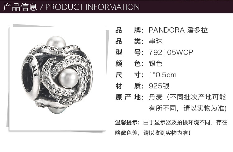 商品[国内直发] PANDORA|PANDORA 潘多拉 925银女手链银色串珠792105WCP,价格¥396,第2张图片详细描述