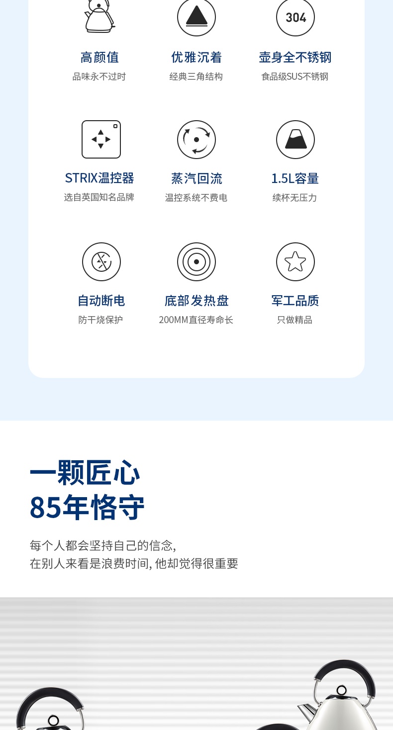 商品Morphy Richards|英国摩飞 电水壶全握柄 MR7076 电热水壶不锈钢烧水壶,价格¥722,第2张图片详细描述