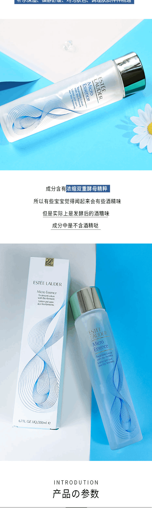 商品Estée Lauder|雅诗兰�黛精华水原生液补水保湿修护舒缓提亮微精华100ml/200ml,价格¥271,第5张图片详细描述