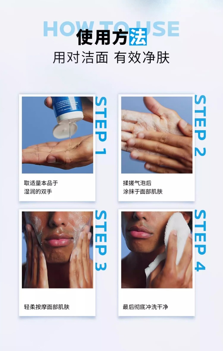 商品La Roche Posay|LA ROCHE-POSAY理肤泉 清痘净肤舒缓洁面啫喱 #200ml,价格¥150,第12张图片详细描述
