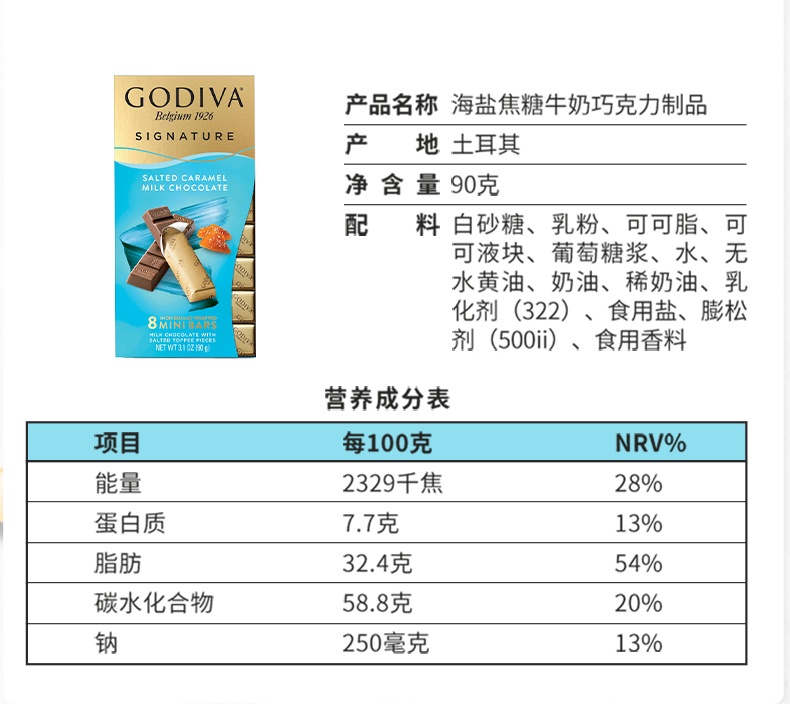 商品[国内直发] Godiva|歌帝梵醇享系列牛奶黑巧克力条零食,价格¥119,第21张图片详细描述