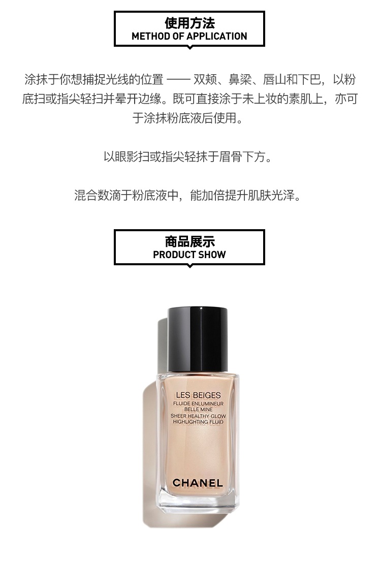 商品Chanel|Chanel香奈儿 自然亮肌光影液30ml「肤色修色露」遮瑕,价格¥468,第4张图片详细描述