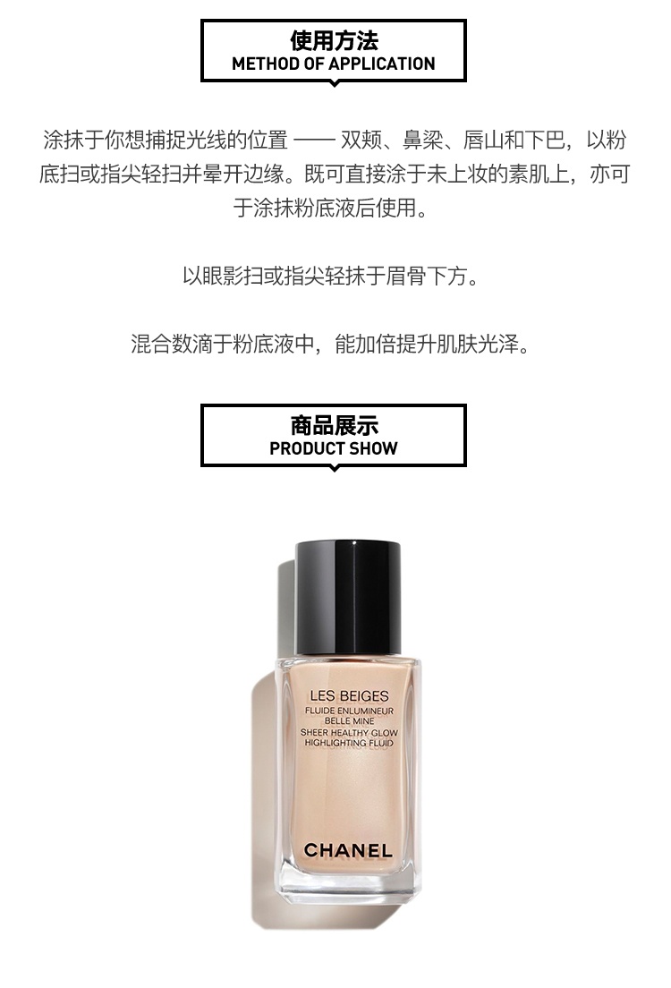 商品Chanel|Chanel香奈儿 自然亮肌光影液30ml「肤色修色露」遮瑕,价格¥453,第4张图片详细描述