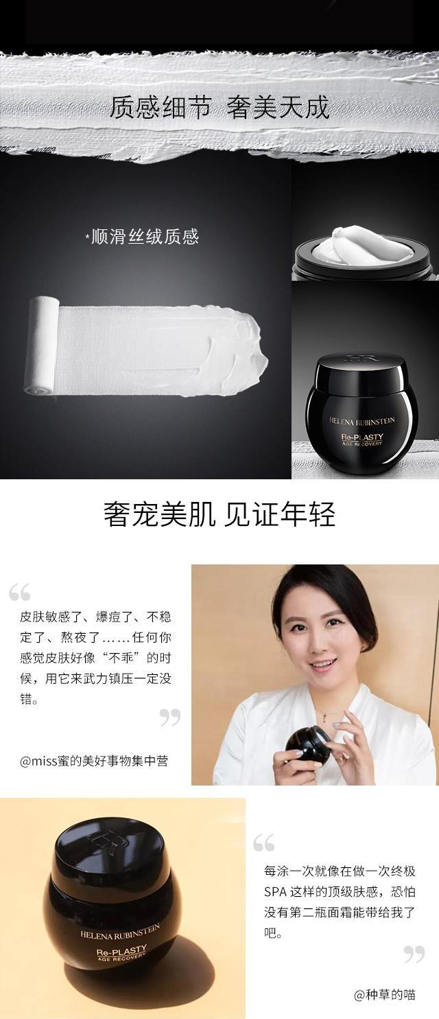 商品Helena Rubinstein|【包邮包税】HR/赫莲娜活颜修护晚霜50ml/100ml 黑绷带面霜滋润,价格¥241,第4张图片详细描述