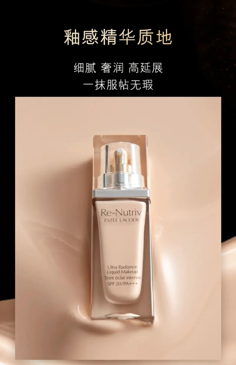 商品Estée Lauder|雅诗兰黛白金粉底液30ml以妆养肤细腻无瑕【香港直邮】,价格¥413,第10张图片详细描述