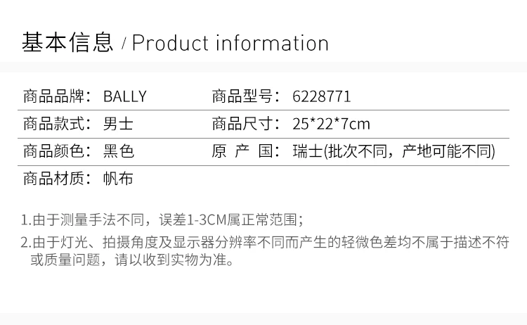 商品Bally|Bally 巴利 男士黑色帆布邮差包 6228771,价格¥2570,第1张图片详细描述