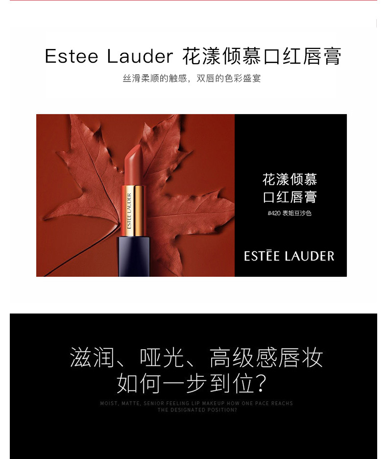 商品Estée Lauder|ESTEE LAUDER /雅诗兰黛 花漾倾慕唇膏口红 420号色 REBELLIOUS ROSE｜包邮【香港直发】,价格¥182,第6张图片详细描述