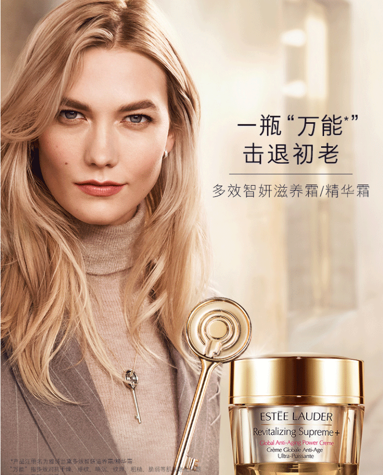 商品[国内直发] Estée Lauder|Estee Lauder 雅诗兰黛多效智妍精华面霜 75ml 清爽型 胶原乳霜 紧肤淡皱 提拉紧致 精华霜,价格¥619,第2张图片详细描述