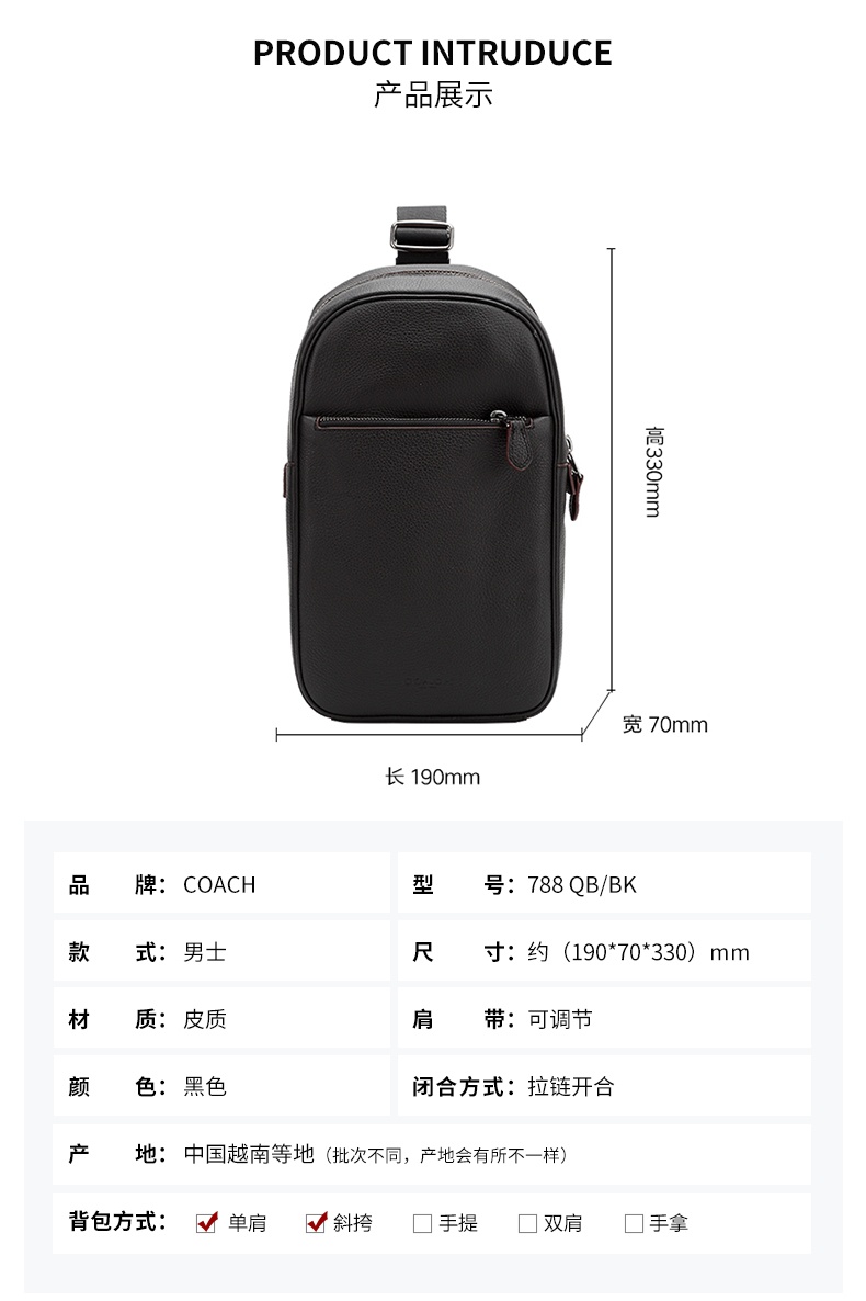 商品[国内直发] Coach|【清仓价】蔻驰男包男士棕色皮质单肩斜挎包胸包礼物送男友788 QB/BK,价格¥934,第7张图片详细描述