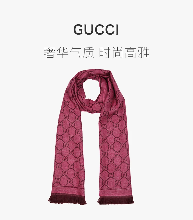 商品[国内直发] Gucci|GUCCI 玫红色女士围巾 133483-3G200-5573,价格¥2596,第1张图片详细描述