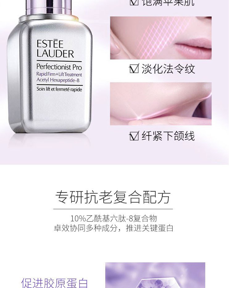 商品[国内直发] Estée Lauder|Estee Lauder 雅诗兰黛杨幂同款 线雕精华100ml 专研紧塑精华素 提拉紧致小银瓶面部精华,价格¥886,第5张图��片详细描述