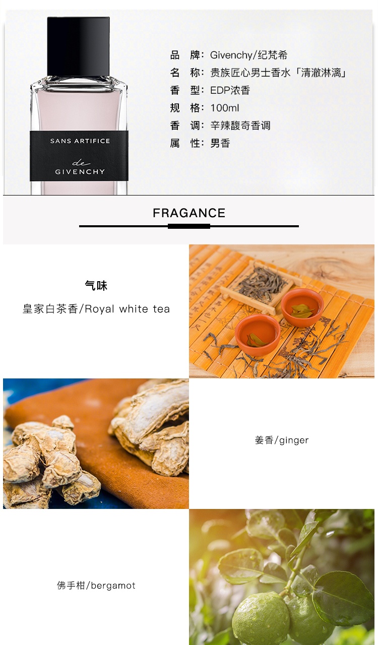 商品Givenchy|Givenchy纪梵希贵族匠心全系列男士香水100ml EDP浓香水,价格¥2084,第4张图片详细描述