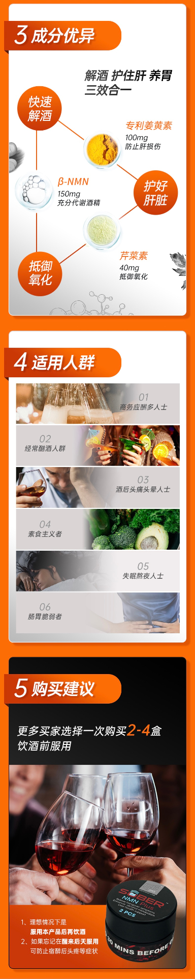 商品[国内直发] GT&G|苏霸丸 nmn解酒丸,价格¥64,第2张图片详细描述