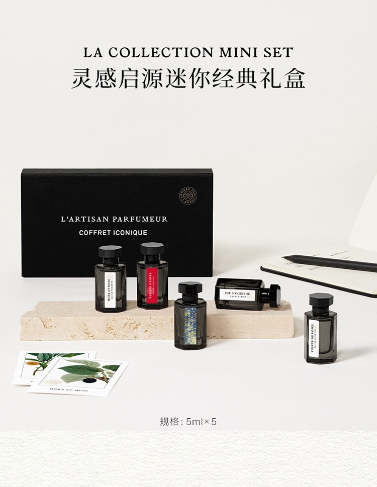 商品L'artisan Parfumeur|阿蒂仙之香迷你经典礼盒5x5ml,价格¥664,第4张图片详细描述