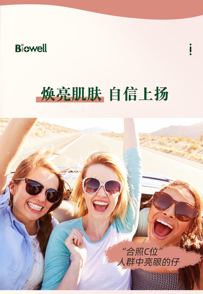 商品[国内直发] Biowell|【爆品推荐】SOD美白丸片全身亮白口服维生素C提亮肤色葡萄籽原花青素内服维生素e 60粒/瓶,价格¥173,第8张图片详细描述