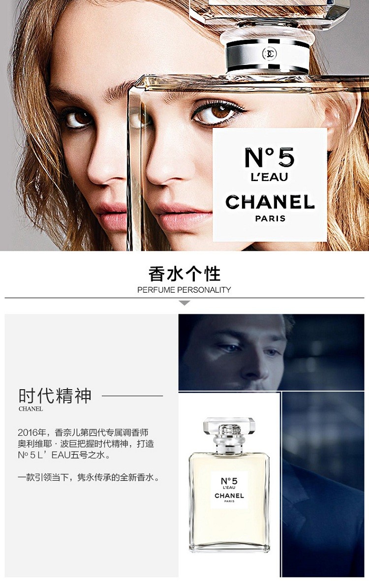 商品Chanel|Chanel香奈儿 五号之水女士香水 35/50/100ml,价格¥659,第2张图片详细描述