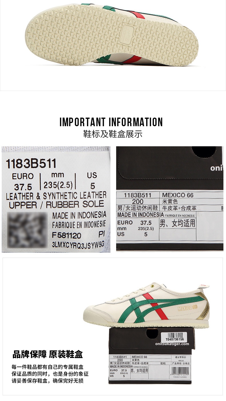 商品[国内直发] Onitsuka Tiger|MEXICO 66男女运动休闲鞋,价格¥646,第7张图片详细描述