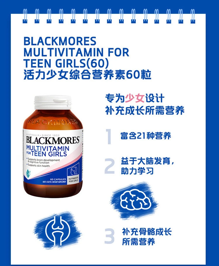 商品[国内直发] Blackmores|澳洲Blackmores青少年多维和健脑营养素（女孩版）60粒,价格¥113,第3张图片详细描述
