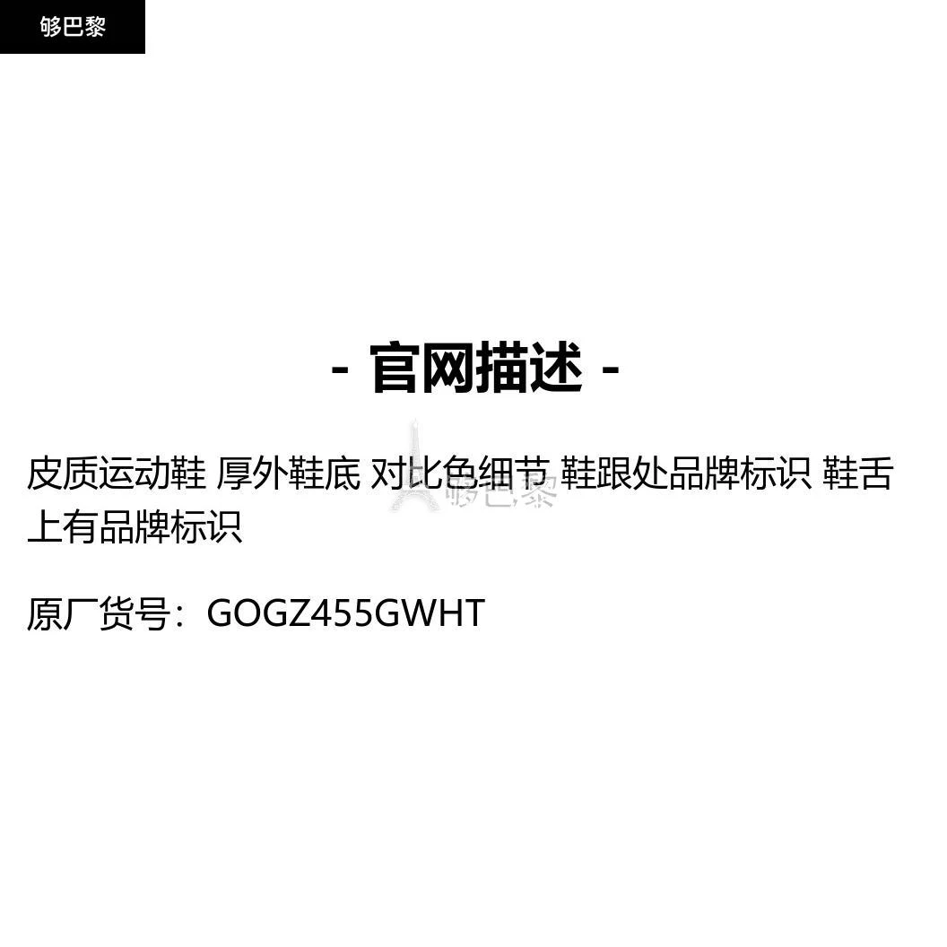 商品Golden Goose|【特惠9.0折】包邮包税【预售7天发货】 GOLDEN GOOSE 23秋冬 男士 休闲运动鞋 Running Sole 运动鞋 GOGZ455GWHT,价格¥4694,第2张图片详细描述