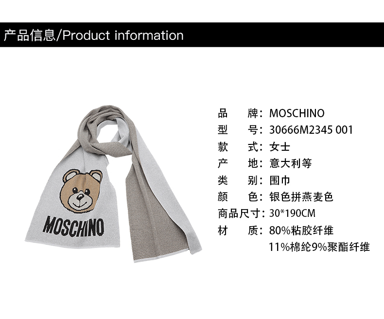 商品[国内直发] Moschino|MOSCHINO/莫斯奇诺 女士 银色拼燕麦色 金银丝线小熊头像款围巾30666M2345 001,价格¥535,第2张图片详细描述