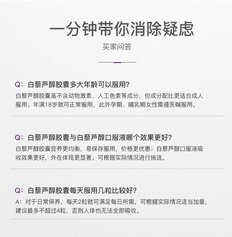 商品[国内直发] Healthy Care|澳洲Healthy Care hc白藜芦醇胶囊葡萄籽紧致亮肤嫩抗初老180粒,价格¥224,第8张图片详细描述