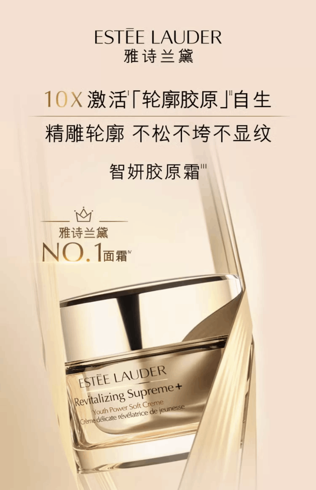 商品Estée Lauder|Estée Lauder|雅诗兰黛 智妍紧塑精华面霜 胶原霜 补水保湿 淡纹抗老 滋润/清爽款 50/75ml,价格¥110,第1张图片详细描述