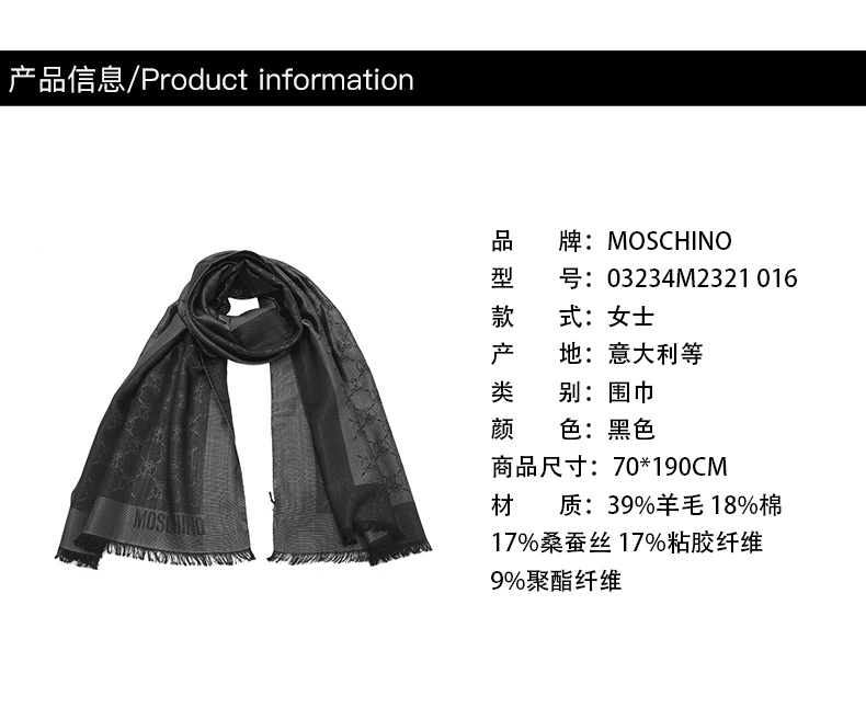 商品Moschino|莫斯奇诺 女士粉色经典logo印花围巾03234M2321 081（香港仓发货）,价格¥738,第8张图片详细描述