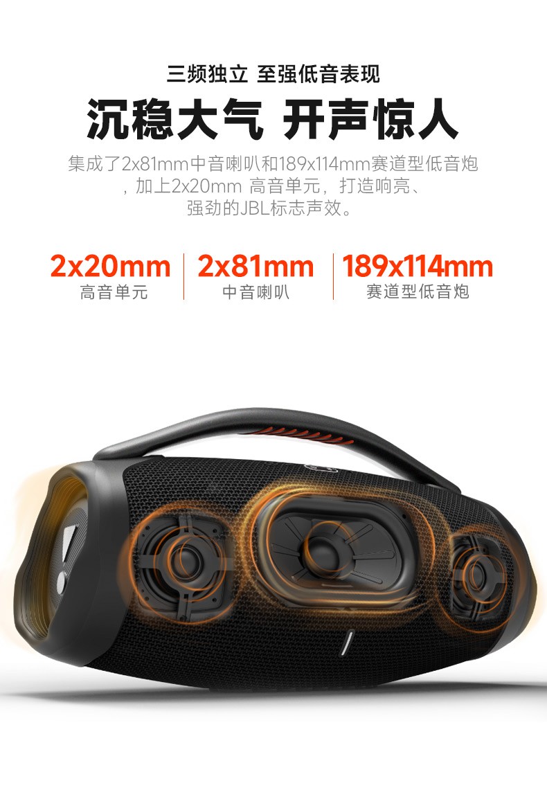 商品[国内直发] JBL|BOOMBOX3 音乐战神3代 无线蓝牙音箱户外防水便携式��重低音音响,价格¥3490,第11张图片详细描述
