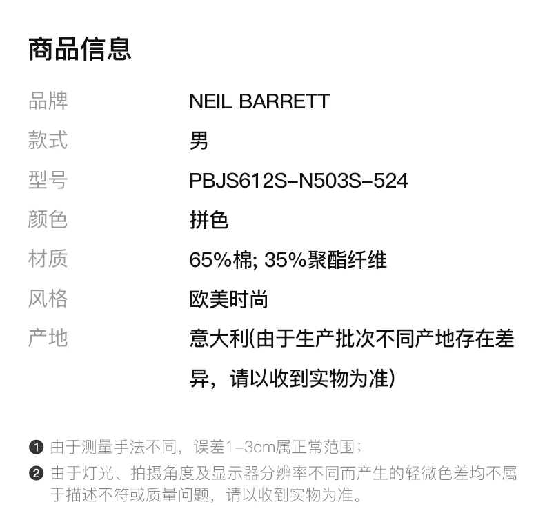 商品Neil Barrett|NEIL BARRETT 男士拼色卫衣 PBJS612S-N503S-524,价格¥2642,第2张图片详细描述