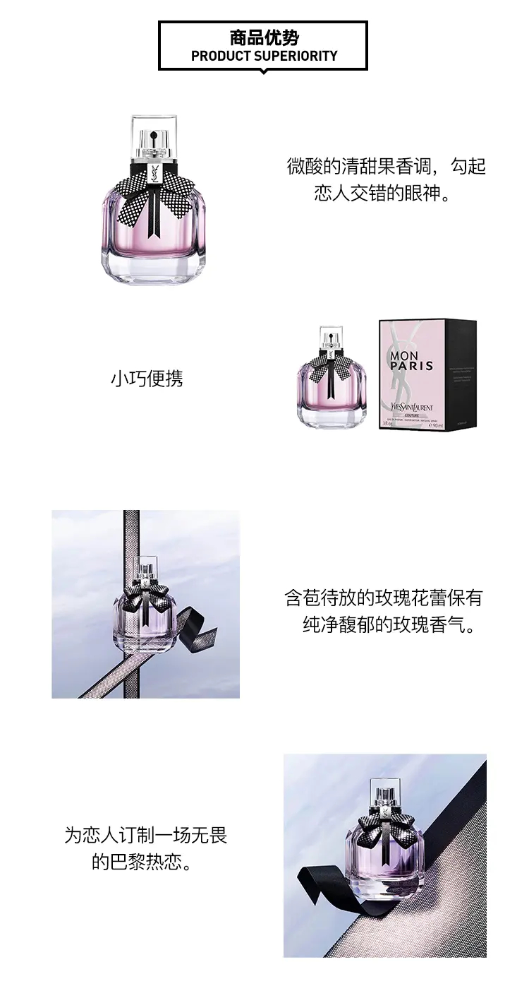 商品Yves Saint Laurent|YSL经典瓶身高定升级圣罗兰反转巴黎白色波点女士香水【香港直邮】清甜果香调,价格¥469,第2张图片详细描述