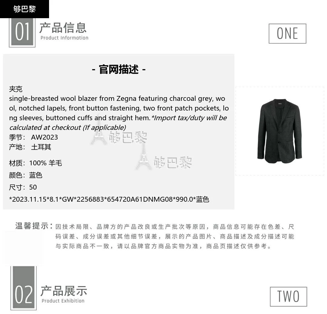 商品Zegna|【特惠6.3折】包邮包税【预售7天发货】 ZEGNA杰尼亚 2023秋冬 男士 夹克 夹克 2256883 654720A61DNMG08 ,价格¥5168,第2张图片详细描述