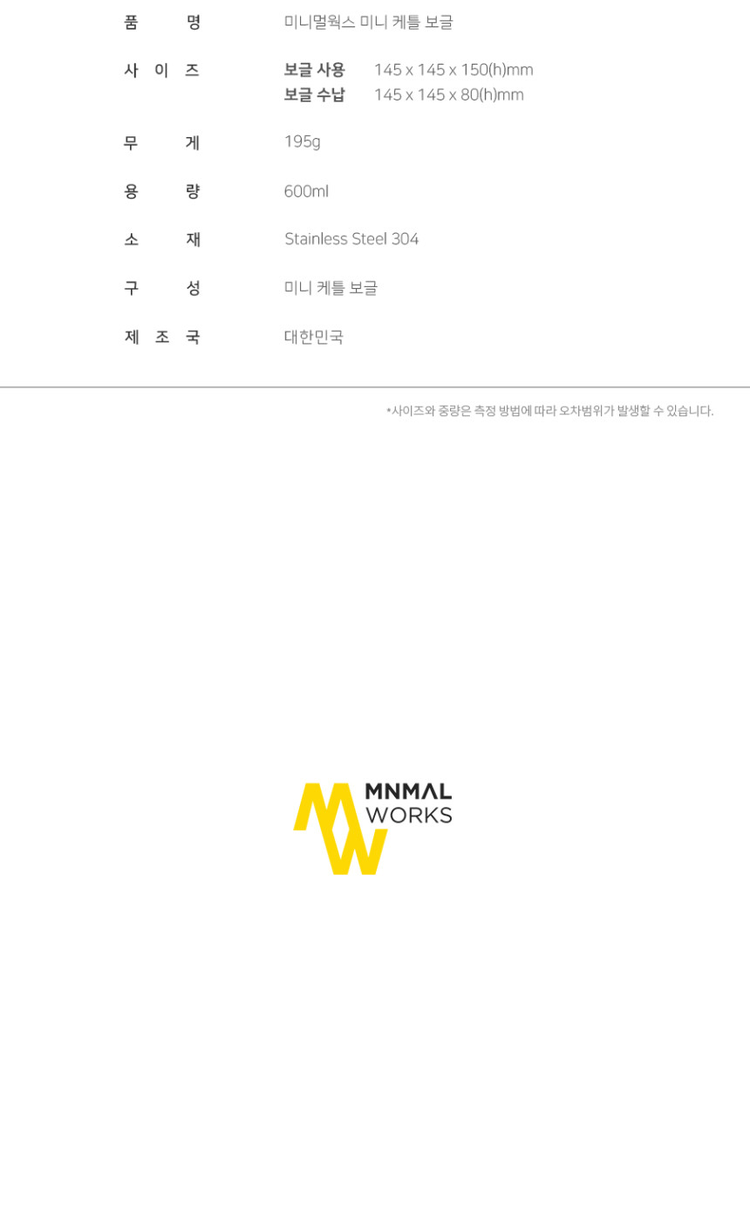 商品Minimal Works|【Brilliant|包邮包税】极简主张迷你工坊 迷你烧水壶 露营茶壶 5077214167,价格¥376,第11张图片详细描述
