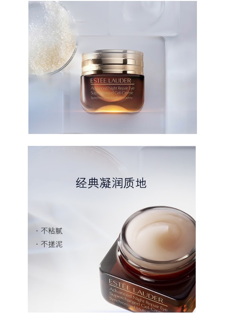 商品Estée Lauder|雅诗兰黛（Estee Lauder） 眼霜 特润修护精华眼霜熬夜眼霜 小棕瓶眼霜 护肤品抗蓝光第五代 15ml（新版）,价格¥375,第3张图片详细描述