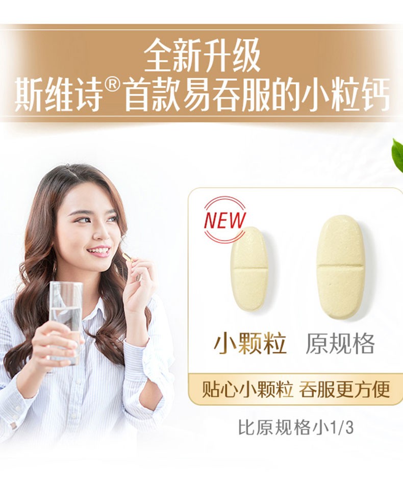 商品Swisse| Swisse钙片澳洲娘娘钙柠檬酸钙孕妇中老年补钙维生素D迷你钙300粒,价格¥117,第2张图片详细描述